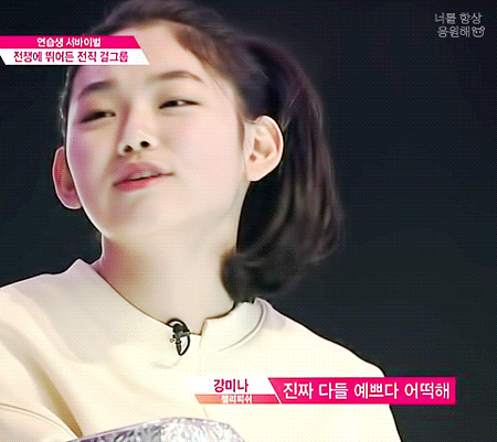 파일:예쁜게부러운미나.gif