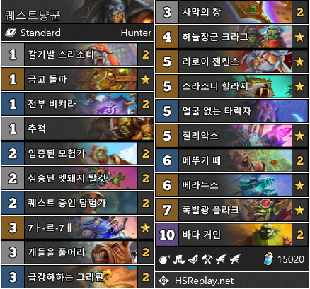 파일:퀘스트냥꾼.png