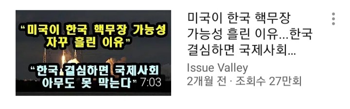 파일:국뽕 만렙1.jpg