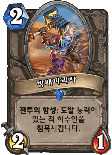 파일:방파자.png