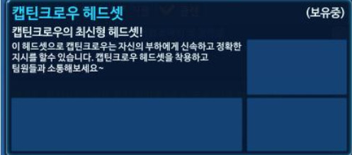 파일:캡크헤드셋설명.jpg