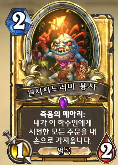 파일:원시지느러미 용사.png