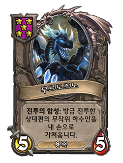 파일:전장무노.png