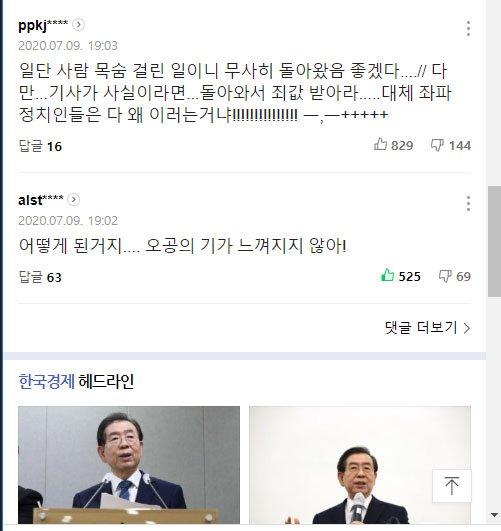 파일:그린야갤 근황.jpg