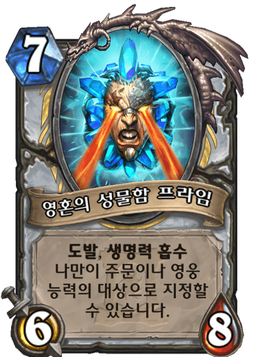 파일:성물함프라임.png