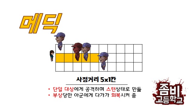 파일:메딕공격.jpg