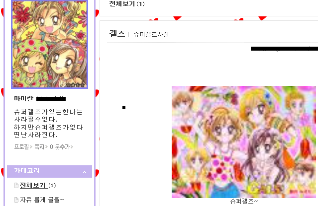 파일:갓갓갤즈.png