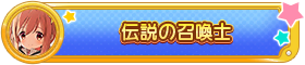 파일:Achievement 113320000.png