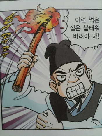 파일:유교 탈레반 막둥이2.jpg