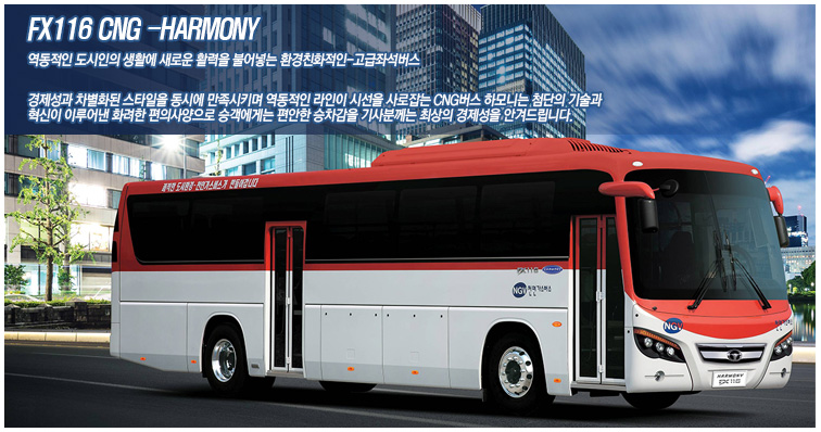 파일:자일대우 FX116 크루징애로우.jpeg