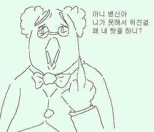 파일:하고프 아니 병신아 니가 못해서 뒤진걸 왜 내탓을 하니.jpg