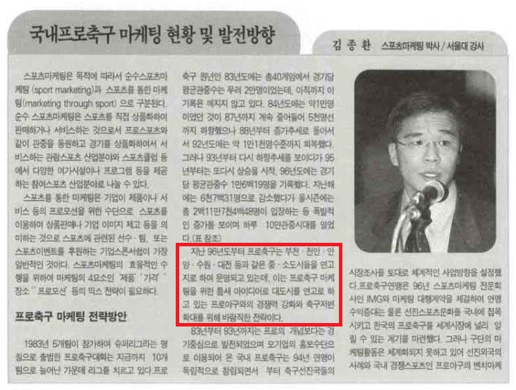 파일:K리그중소도시연고지전략.jpg