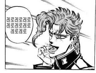 파일:레로레로레로.png