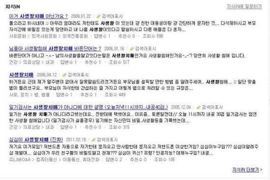 파일:사생활치매.jpg