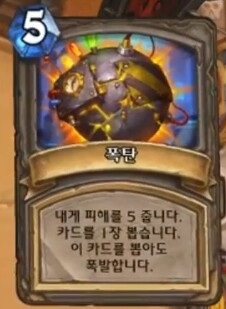 파일:폭탄 돌겜.jpg