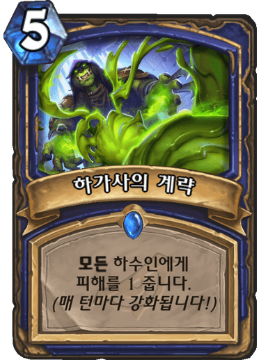 파일:하가사계략.png