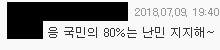 파일:개소리 하이라이트.png