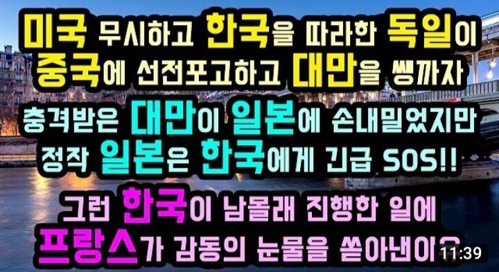 파일:국뽕튜브 썸네일 요약.jpg