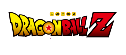 파일:드래곤볼 Z 로고.png
