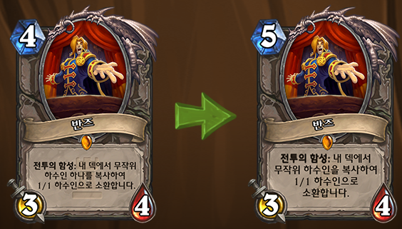 파일:반즈 너프.png