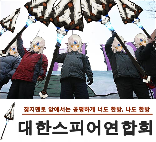 파일:대한 스피어 협회.jpeg