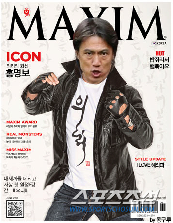 파일:홍명보호 2014 FIFA 월드컵 브라질 엔트으리.jpg