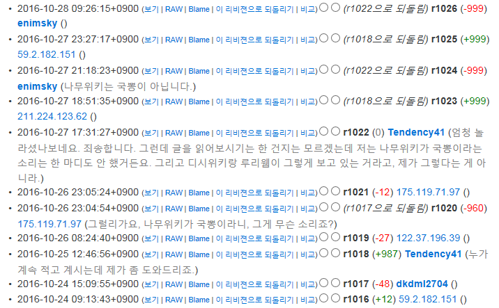파일:나무위키 난독증걸린국뽕.png