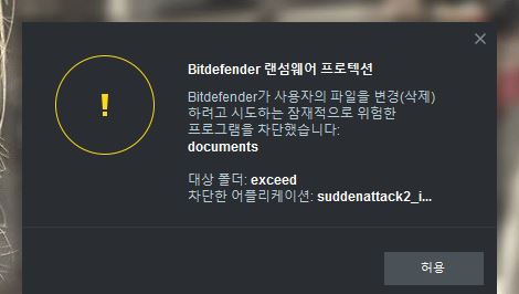 파일:컴퓨터 살려준 갓백신.jpg