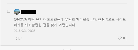 파일:나무위키 무혐희.png