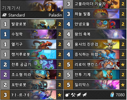 파일:기계기사.png