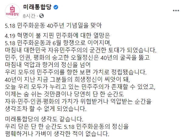 파일:미래통합당 근황 3.png