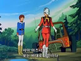 파일:샤아 아즈나블 보시다시피 군인이다.jpg