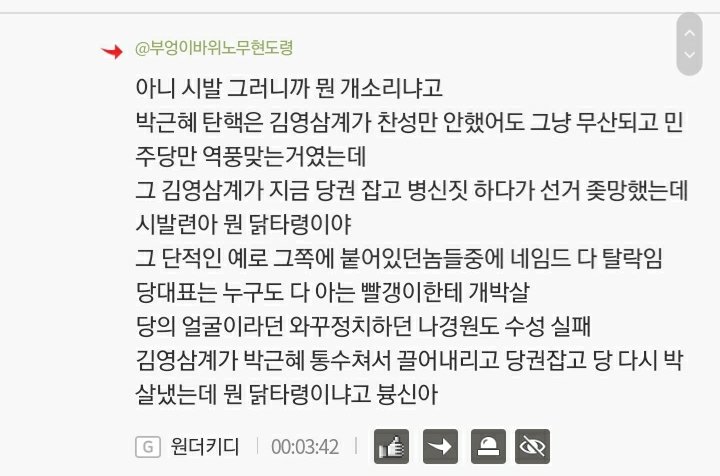 파일:義齒翁 '레카,,, 고우시다,,,,,,'.jpg