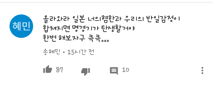 파일:유튜브 중2병.png
