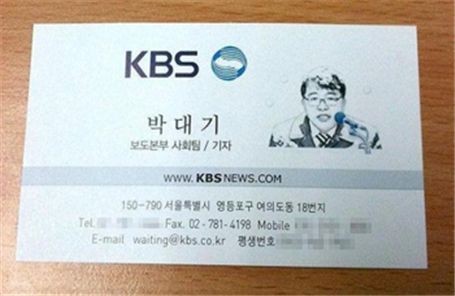 파일:박대기명함.jpg