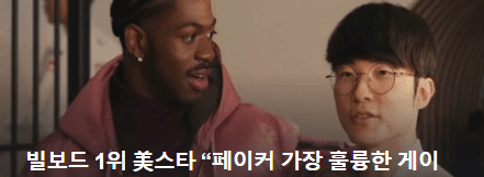 파일:대상혁 훌륭한 게이.png