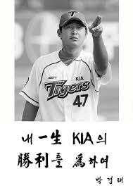 파일:반인반신박경태.jpg