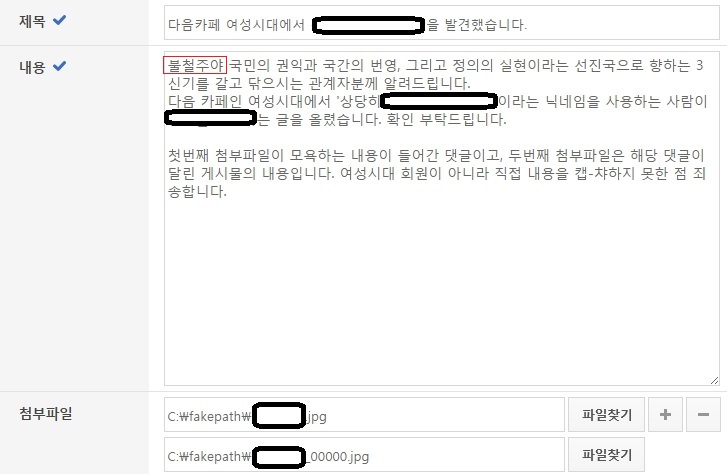 파일:불철주야 용례 01.jpg