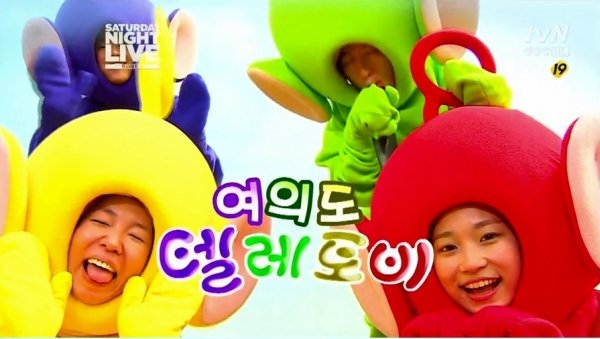 파일:여의도 텔레토비.jpg