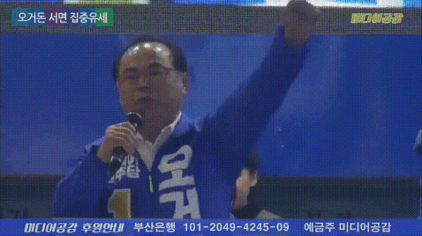 파일:오거돈대머리.gif