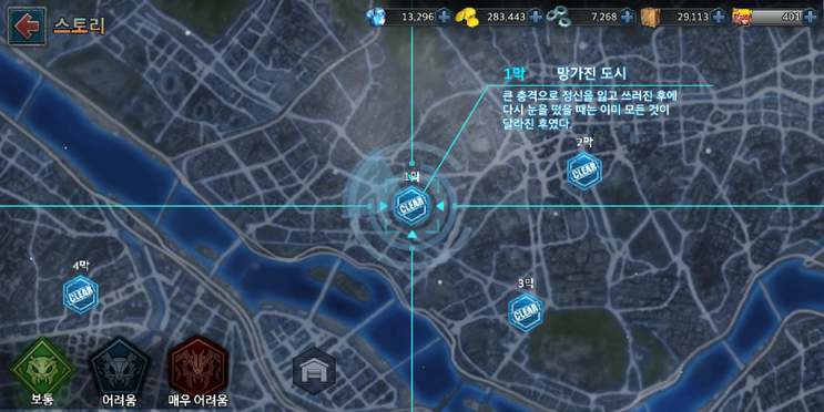 파일:하이브 스토리 모드.png