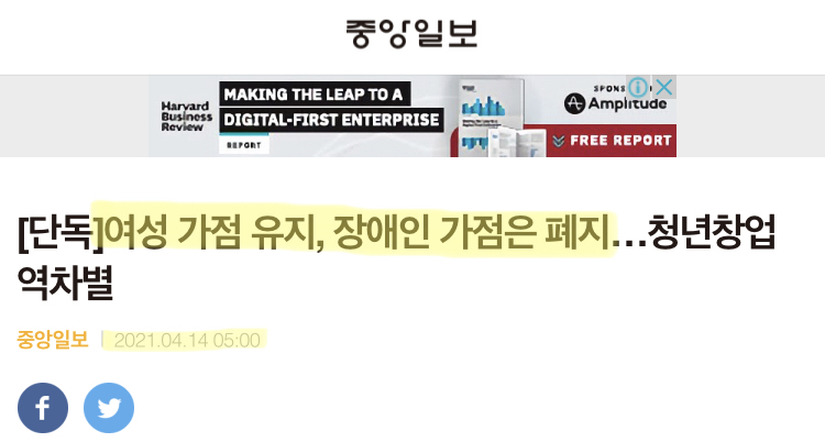 파일:여성은장애인보다약자란말입니다.jpg