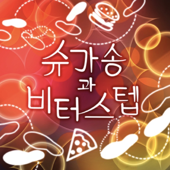 파일:슈가송뱅드림.jpg