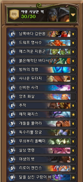 파일:홀수냥꾼덱2.png
