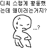 파일:디시스럽게.png