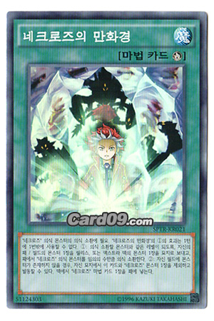 파일:만화경.jpg