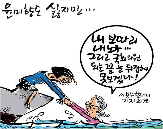 파일:사탄이 36계 줄행량을 친다.jpg