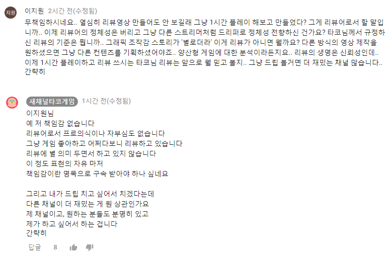 파일:타코게임.png