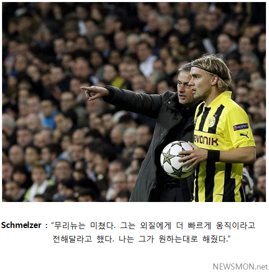 파일:무리뉴.png