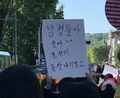 파일:혜화역폭동2.jpg